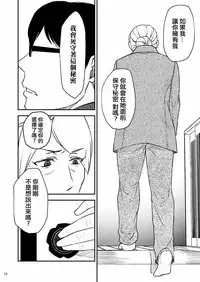 [Arubain] Shimako ~Tsuma no Haha~ 2[Chinese][基德漢化組]