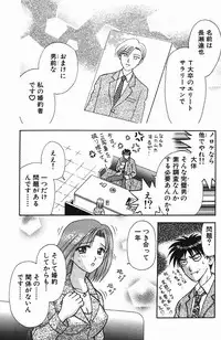 [Kuruma Ebi] Chousa File H - Investigation File