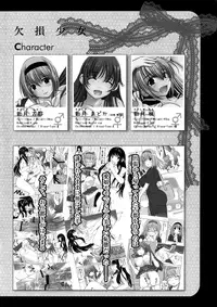 (C80) [Kesson Shoujo (Enigma)] Kesson Shoujo MANIACS 14 [English]