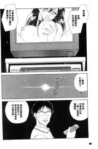 [Keno Yantarou] Hazukashii Kagai Jugyou | 害羞的課外授業 [Chinese]