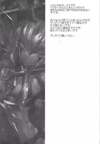 (DUEL PARTY) [DIRTY (Yosuke)] Obore kirameku barian-sama (Yu-Gi-Oh! Zexal)