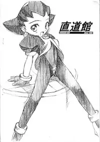 [Chokudoukan] Rollchan & Tronchan Dash Otome No Koukishin (Rockman)