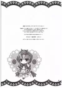 (COMIC1☆10) [Dennou Fuyu Mikan (Ueda Rieko)] Yuki to Sakura to. (VOCALOID)