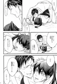 [Otomezaryuseigun (Mika)] Tengu to Kumotsu (Kuroko no Basuke)