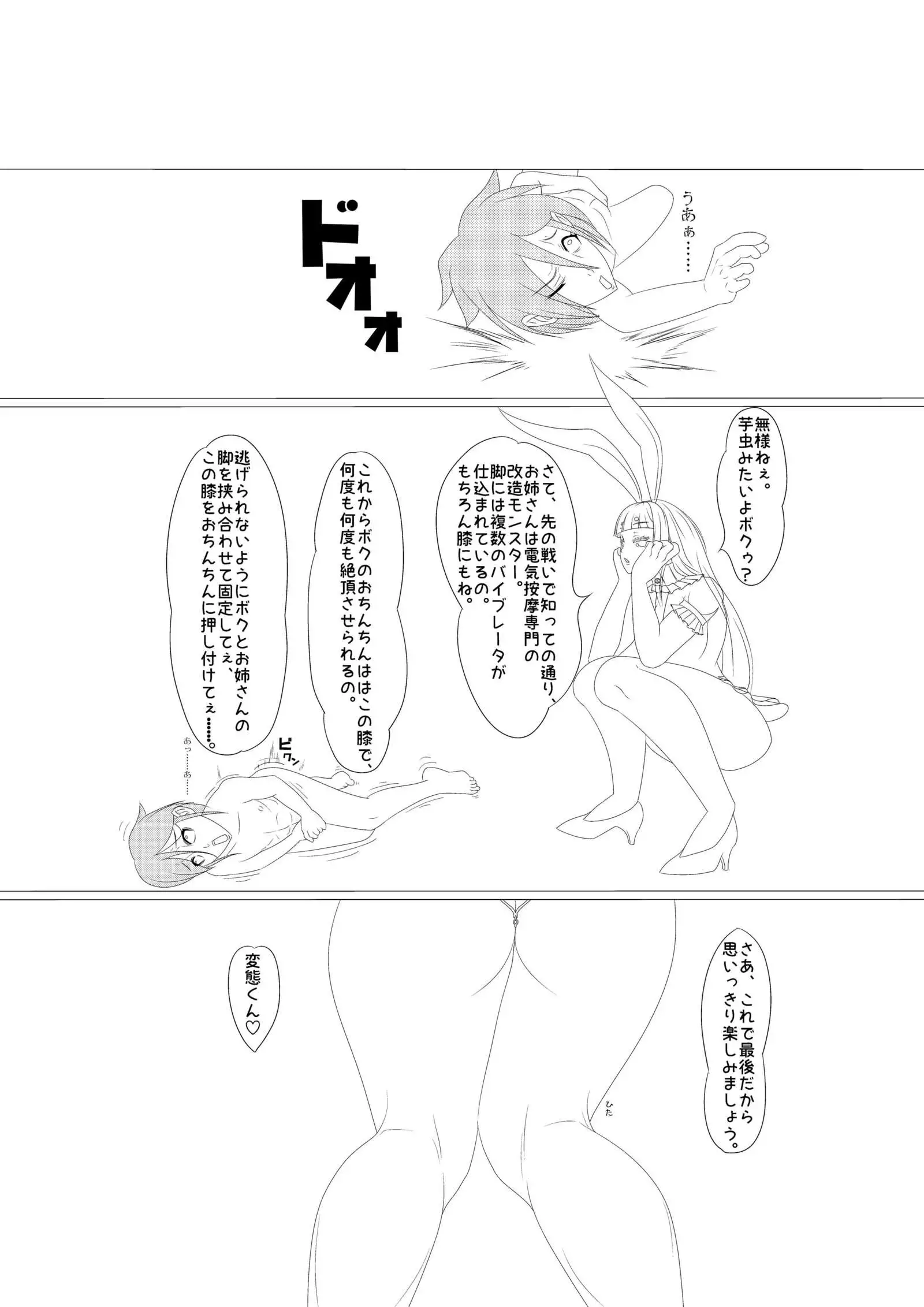 淫膝22ページ