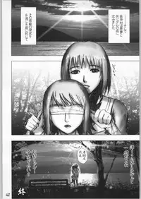 [Gebokudou] Slave Unit Vol.4 Zero (Various)