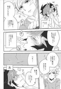 (Sennen Battle Phase 22) [Gladiolus (Ametori)] Unmei ni oborete (Yu-Gi-Oh! VRAINS)