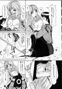 [Machigi Ruru] Kanjitai!