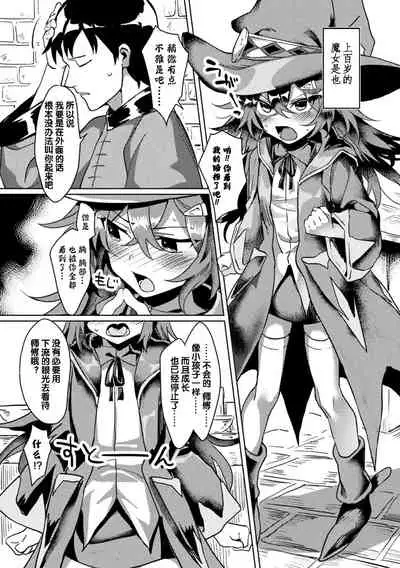 [Anthology] Bessatsu Comic Unreal Ponkotsu Fantasy Heroine H ~Doji o Funde Gyakuten Saretari Ero Trap ni Hamattari!?~ Vol. 1 [Chinese] [风油精汉化组] [Digital]