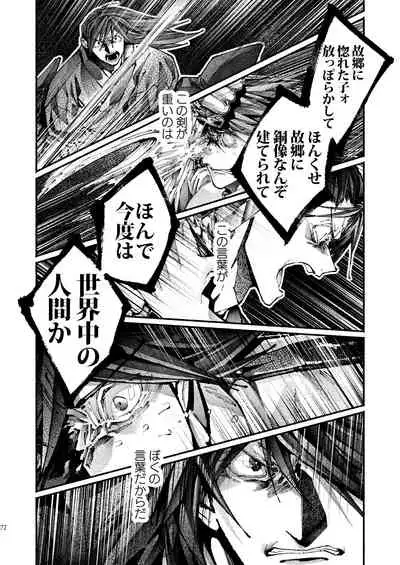 Chigiri no Yume ni Ame no Furu