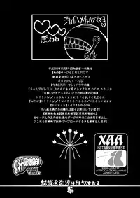 (C90) [CIRCLE ENERGY (Imaki Hitotose)] Yuuki Yuuna-tachi wa Seido de Aru Hana (Yuuki Yuuna wa Yuusha de Aru)