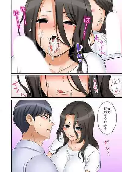 [Nanashiki Fuka] "Ato 3-kai wa Ikeru yo ne?" Otto no Kitaku Mae, Zetsurin Gitei ni Nando mo Hametaosareru Tsuma 41-45