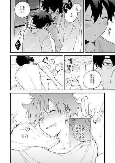 [Jigsaw (Itonoco)] Datte、Oresama ga sou tsugeteru (Kekkai Sensen) [Digital]