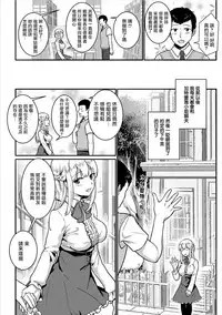 [Fukuroumori] Toshokan no Yousei-san (COMIC Europa Vol. 17) [Chinese] [無邪気漢化組]