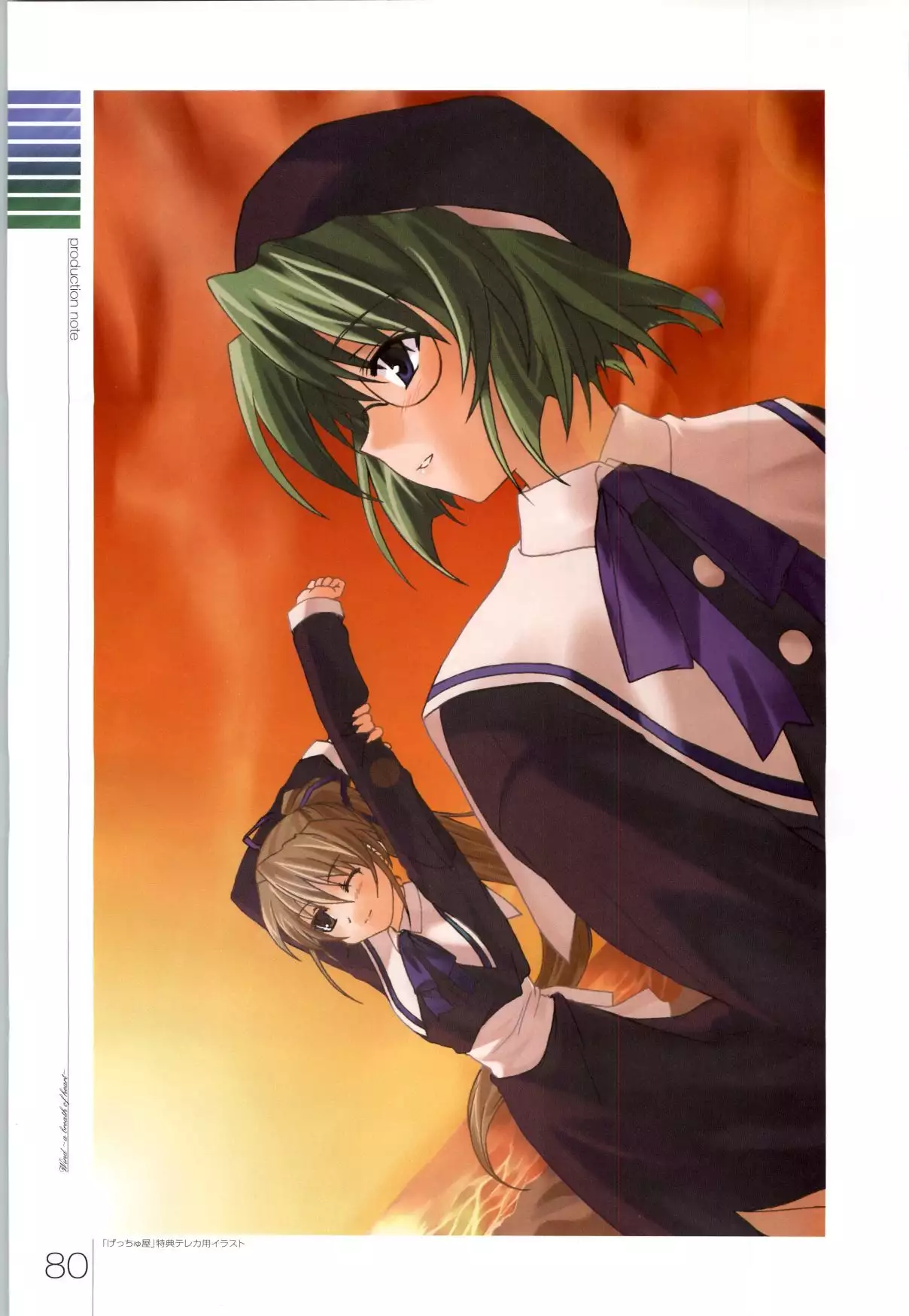 Wind - a breath of heart - Visual Fan Book 1&2