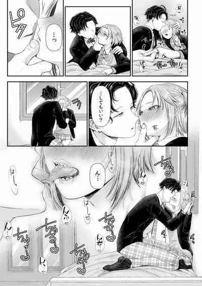 Ienai Seishun Geki 〜 Hatsukoi Aite to no NTR Shisshin Sex 〜