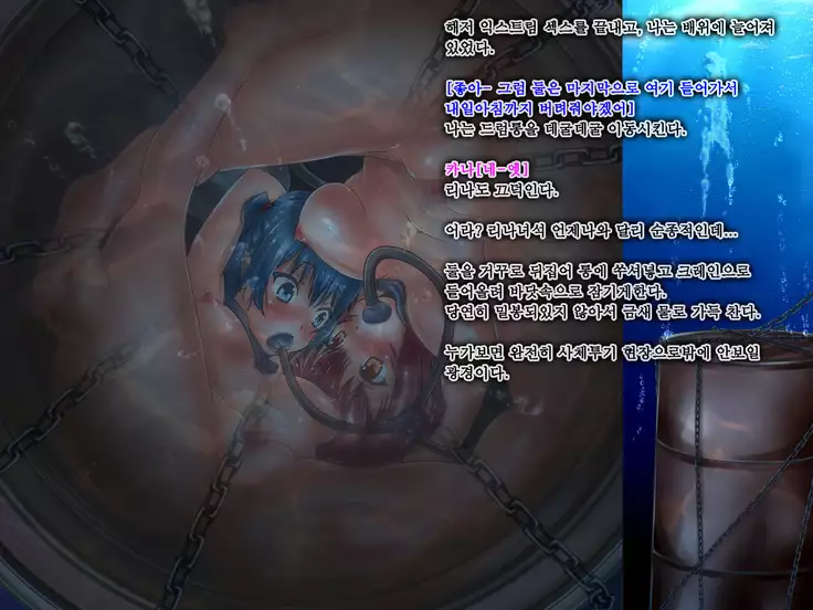 Suichuu MasoKano Ch. 4 -Zoku Do-M na Kanojo no Mizuzeme Choukyou Nikki-