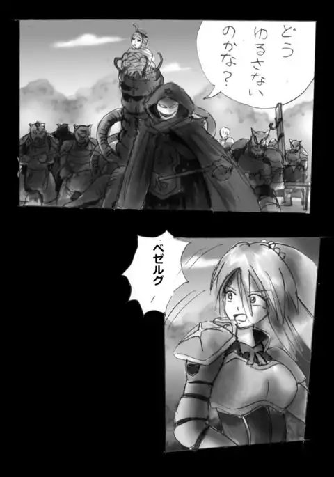 Kyōsei jingai-ka jigoku last