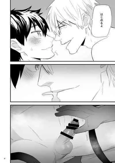 Kareshi ni Batsu Game