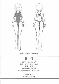 [Galaxy Monooki (Hanaduka Ryouji)] Yuukarin ga Seme Sasete Kureru Hon 3 (Touhou Project)