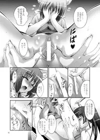 (C74) [Studio BIG-X (Arino Hiroshi)] MOUSOU THEATER 23 (Macross Frontier)