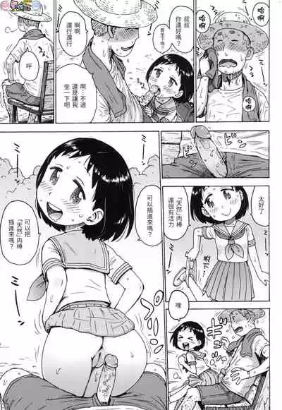 Rakuukan no Sekai toka