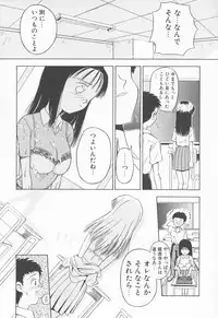 [Sudou Ruku] Torikohime - Princess in Prison