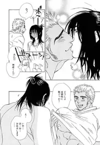 [Uchida Kaoru] Wakasama Onmitsuchou Ge