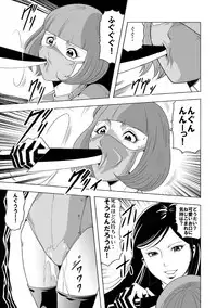 [Circle GGM (kisirian)] Kyoufu! Akuma no Barabara Shikai