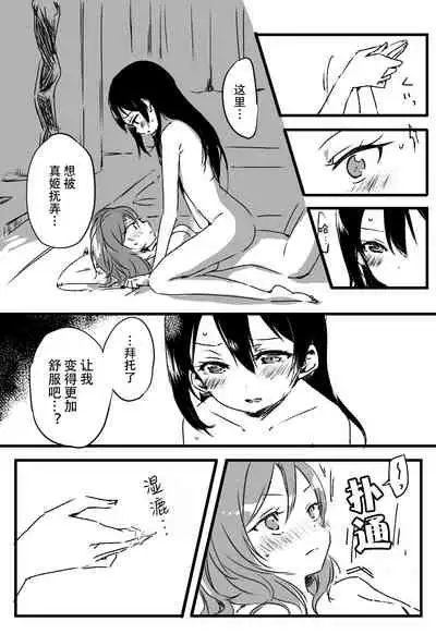 [Udon] Happy Birthday (Love Live!) [Chinese] [Dokiki漢化組] [Digital]