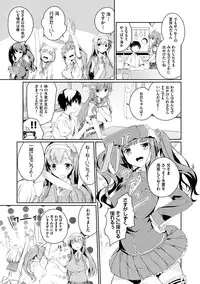 [Mikage Sekizai] Imouto Paradise! 2 Oniichan to 5 nin no Imouto no mo ～ tto ecchi shi makuri na mainichi