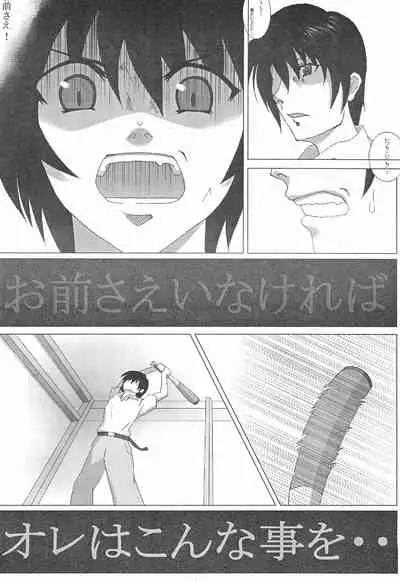 Higurashi no Naku koro ni Hazure Matsuri-hen