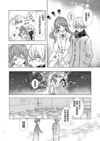 [Rakdo (AQUI)] Merry I love you [Chinese] [瑞树汉化组] [Digital]