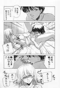 [Sada Ko-ji] Break Virgin