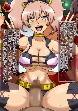 Moshimo Anoko-tachi ga Anata ni Zokkon no Nikudorei dattara ~Bakunyuuderella to Shimaiderella~