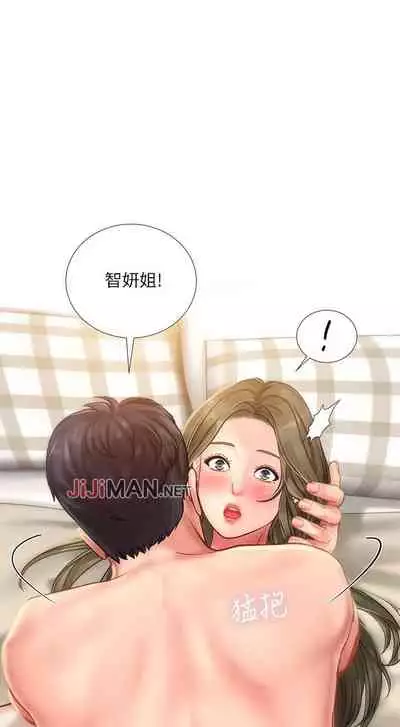 【周四连载】享乐补习街（作者：NUWARU&清涼） 第1~36话