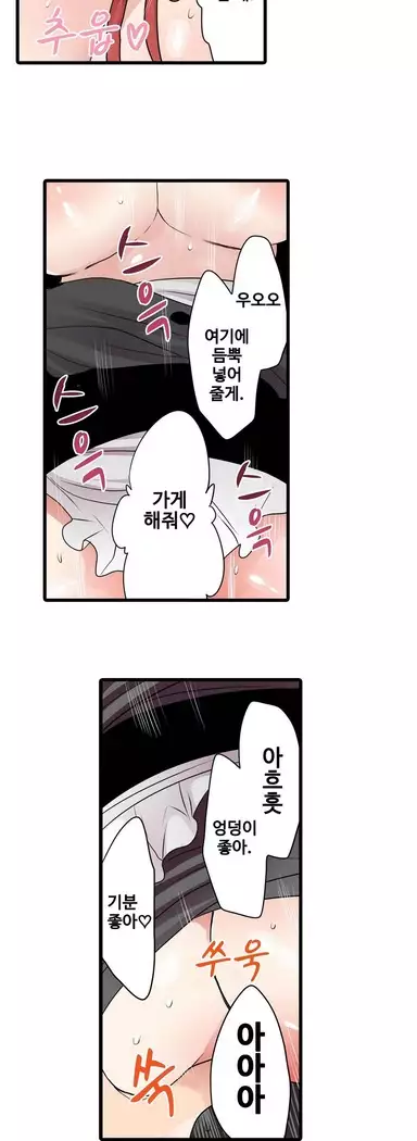 Shameful vending machine Ch.1-42