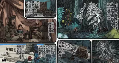 [Suzuki Dogezaemon] Mushi Mezuru Himegimi 4 (Nausicaä of the Valley of the Wind)[Chinese] [不可视汉化]