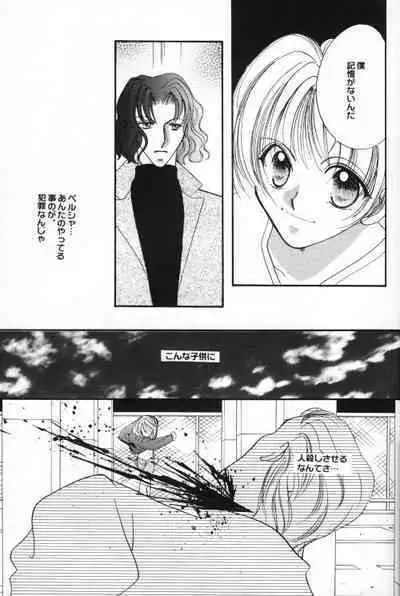 Shoubai Jouzu de Onedari Jouzu