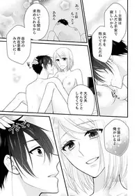 [Nanahoshi Tento] Nande!? Onna no Karada ni Natta Ore, Osananajimi ni Ikasarechau... 4 [Digital]