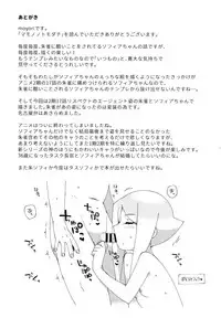 (C94) [imotare (moyori)] Mamono no Tomodachi (Future Card Buddyfight)