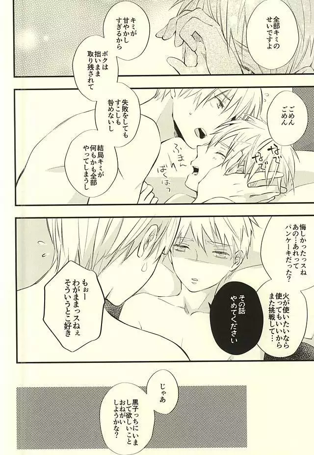 Zenbu Kimi no Sei desu yo