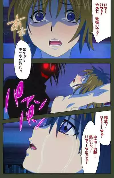 Hime Dorei Futago no Reiki o Osou Machoukyou no Utage Kanzenban