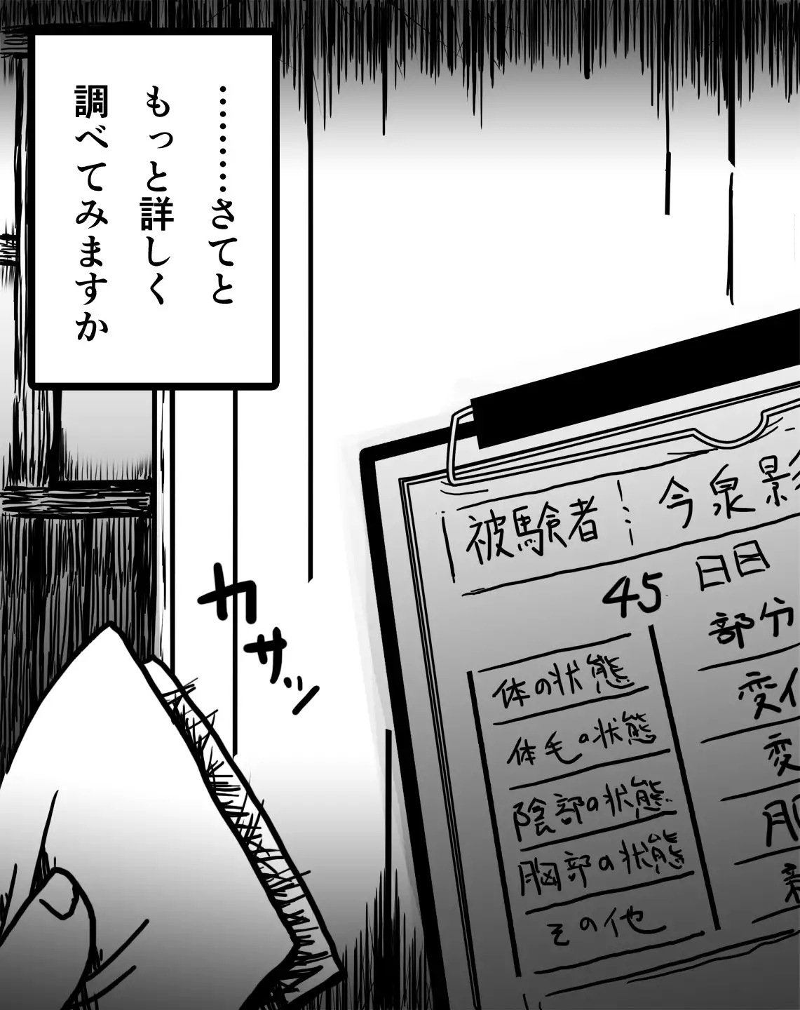 Kagerou Shindan 1–5