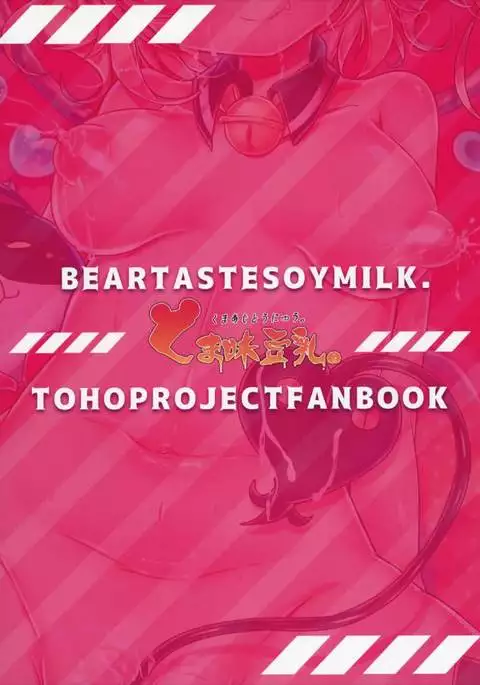 Nekomimi Shippo Flan-chan wa, Boku no Pet desu.