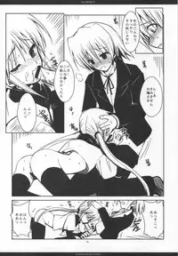 (C76) [R-WORKS] SLOE BERRY EX (Hayate no Gotoku! Soushuuhen)