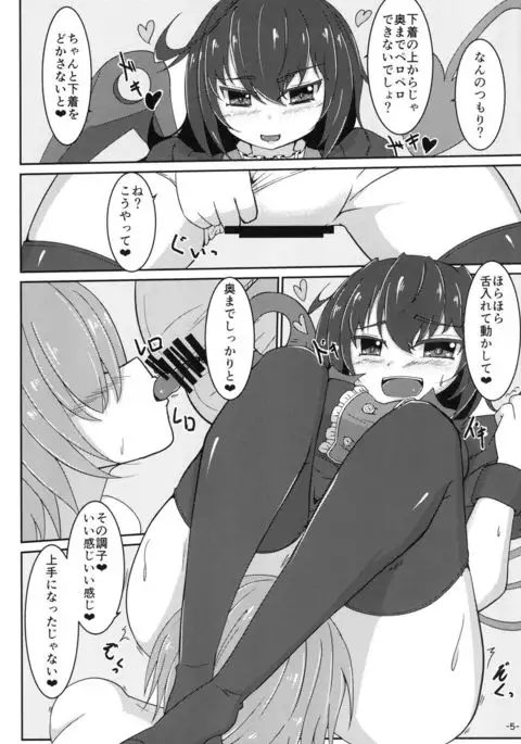 Nue Koga ni Ippouteki ni Sakusei Sareru Hon