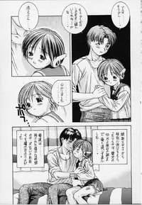 (C55) [Monkey Reppuutai F (Doudantsutsuji)] Catch the Heart (To Heart)