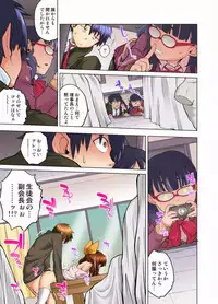 My Classmate is My Dad's Bride, But in Bed She's Mine.