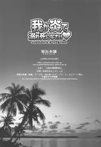 (C95) [Yakan Honpo (Inoue Tommy)] Waga Honoo de Oborejininasai (Fate/Grand Order)